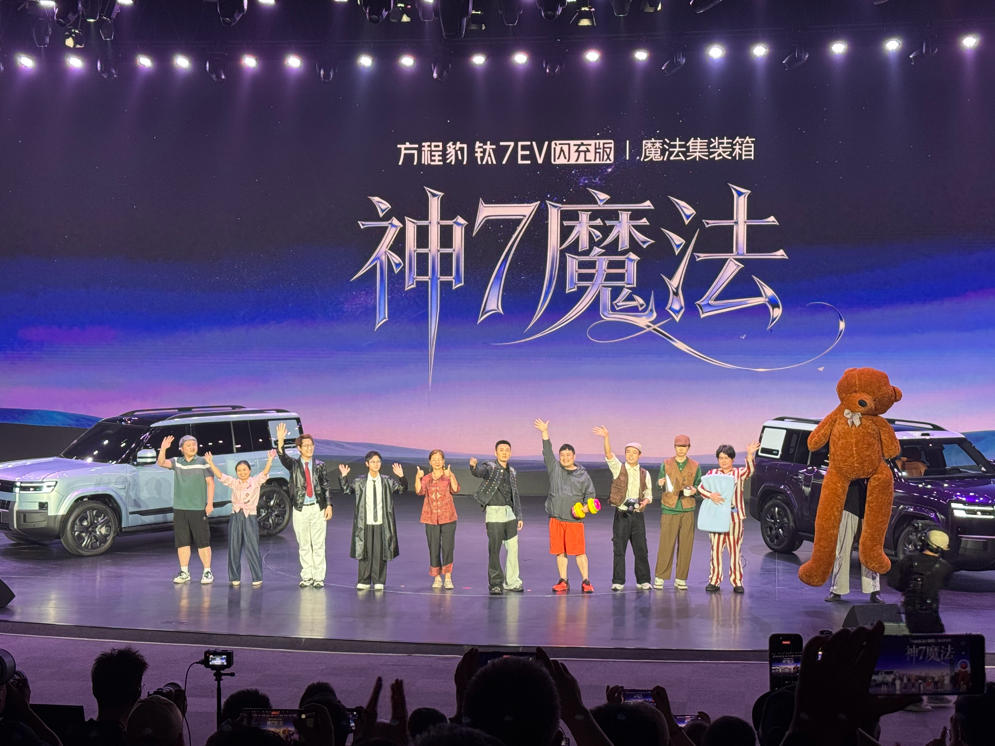 握草！魔法师从方程豹钛7EV闪充版里变出10个成年人和一个2.8米的大熊！开始车