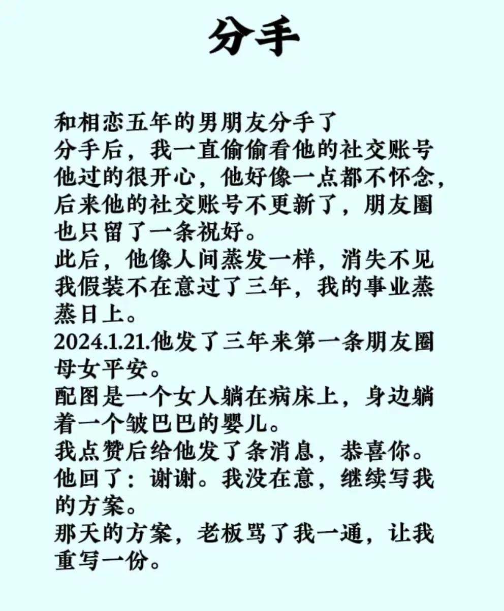 分手后不删除联系方式，是否是心存幻想的表现？

情感 分享分手经历