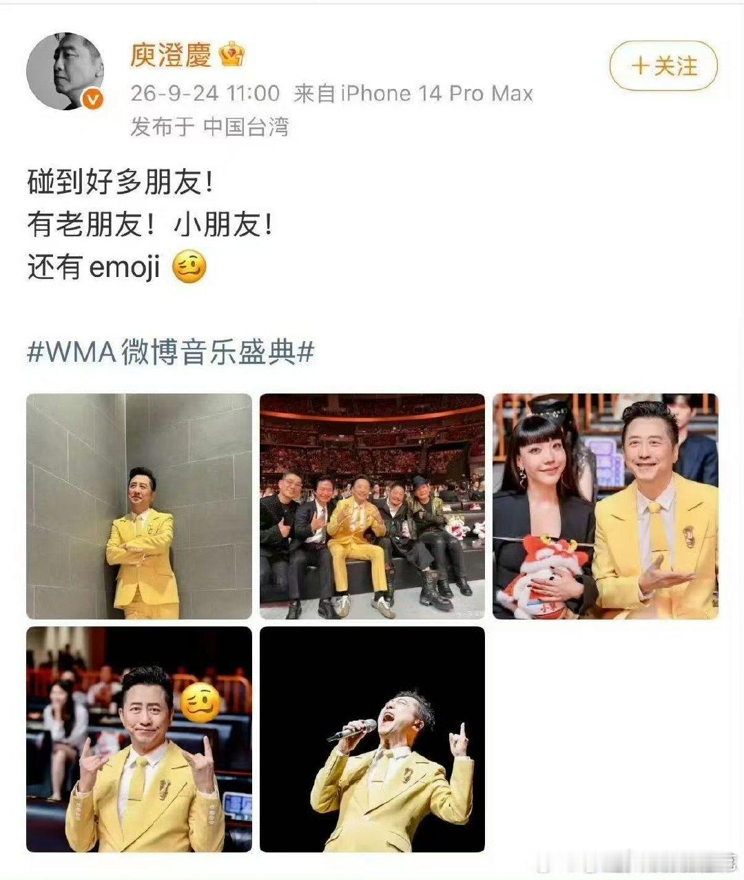 庾澄庆吴莫愁这段视频太燥了打歌2026庾澄庆吴莫愁同框开唱，摇滚热血再次燃起，经