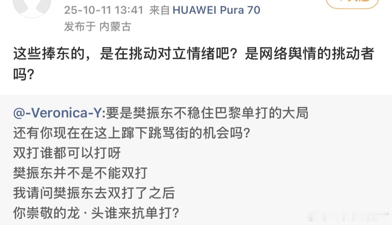 忝先农坛就不是挑情绪？捍卫正义 不服憋着 ​​​