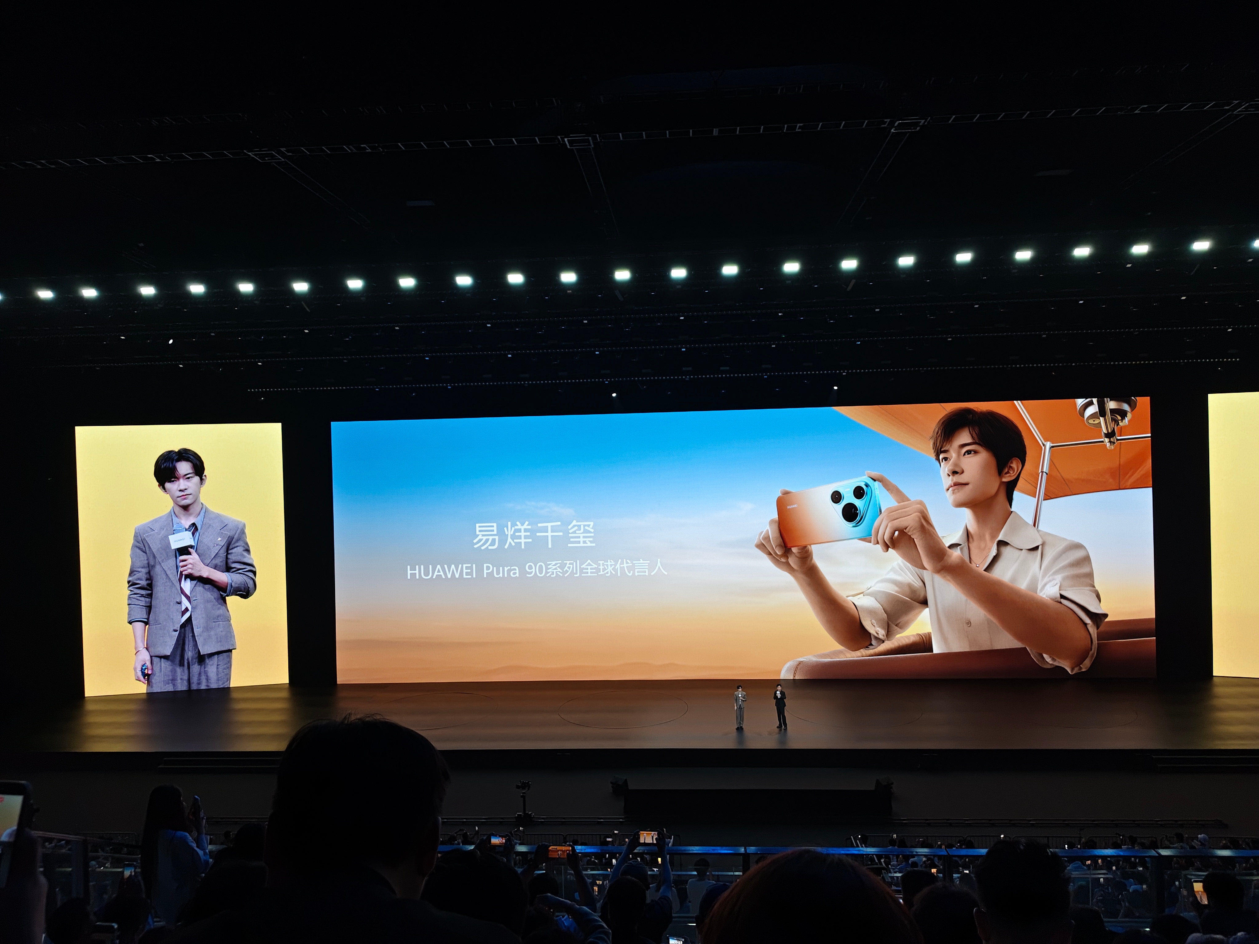 千玺和余总合照，两个人都有点紧张啊哈哈哈哈华为pura90华为发布会