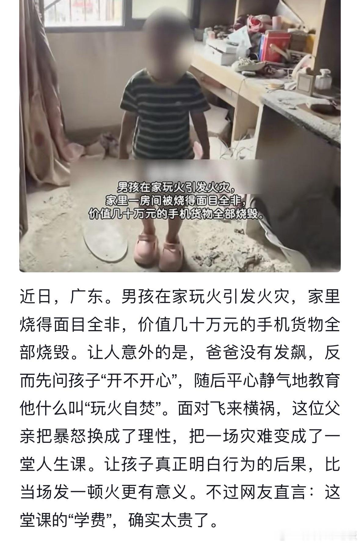 孩子烧光几十万手机爸爸问开不开心从儿童发展心理学角度看，这位父亲的处理堪称范本。