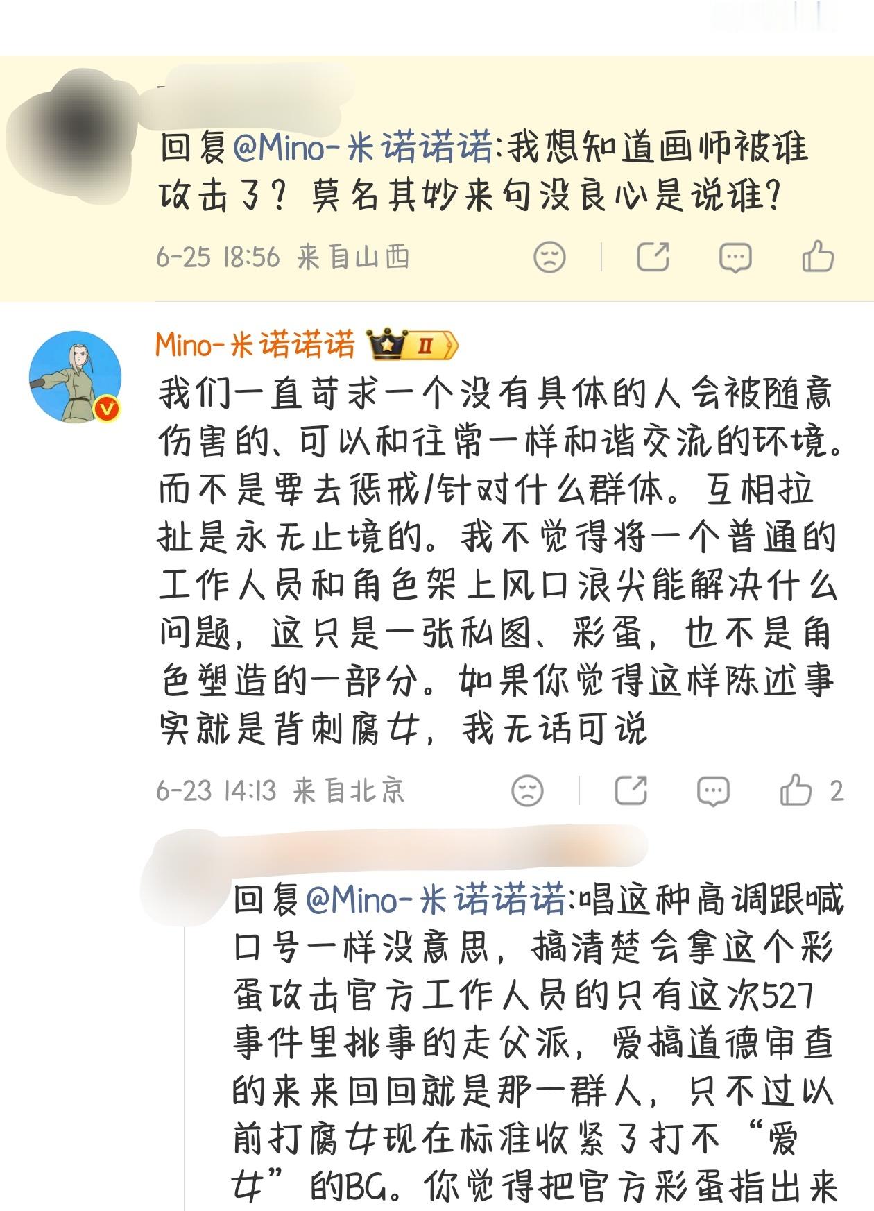 有些人逻辑be like——因为我在A画师受到攻击时为维护A画师说过话，所以我现