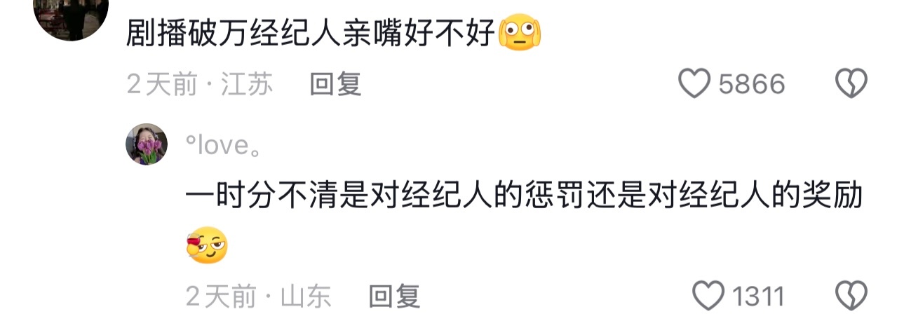 张凌赫田曦薇经纪人啊啊啊啊啊啊🫘人看热闹不嫌事大这一块儿哈哈哈哈这个逐玉你可千