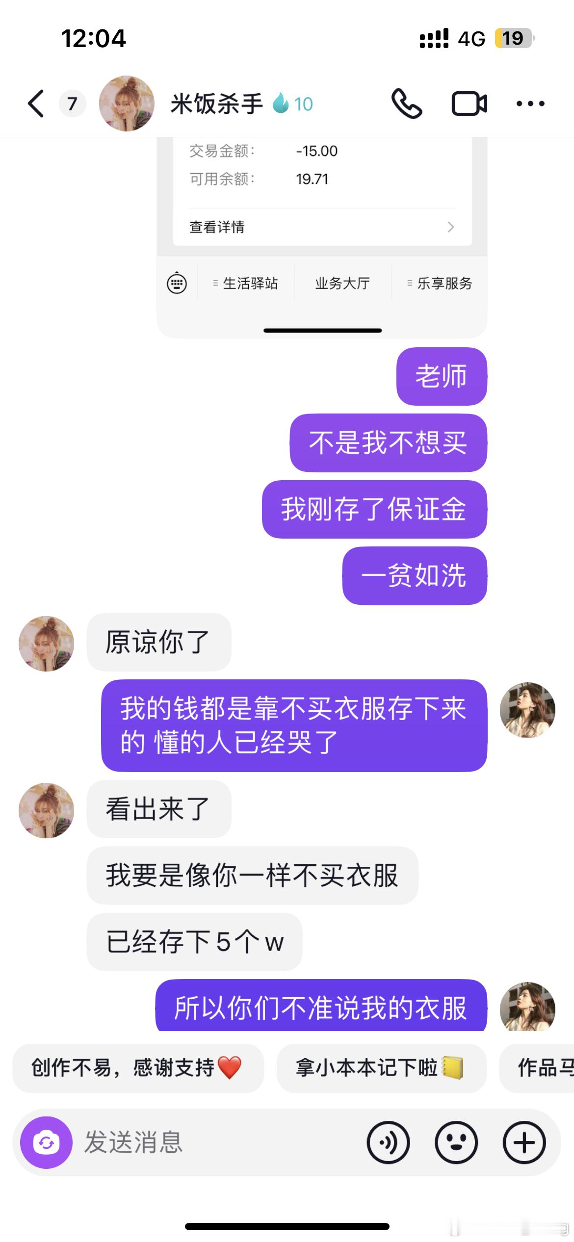 克里斯滕怒斥我穿来穿去就只有这几件衣服，pqx让她回国就把我的衣柜烧掉而当她们知