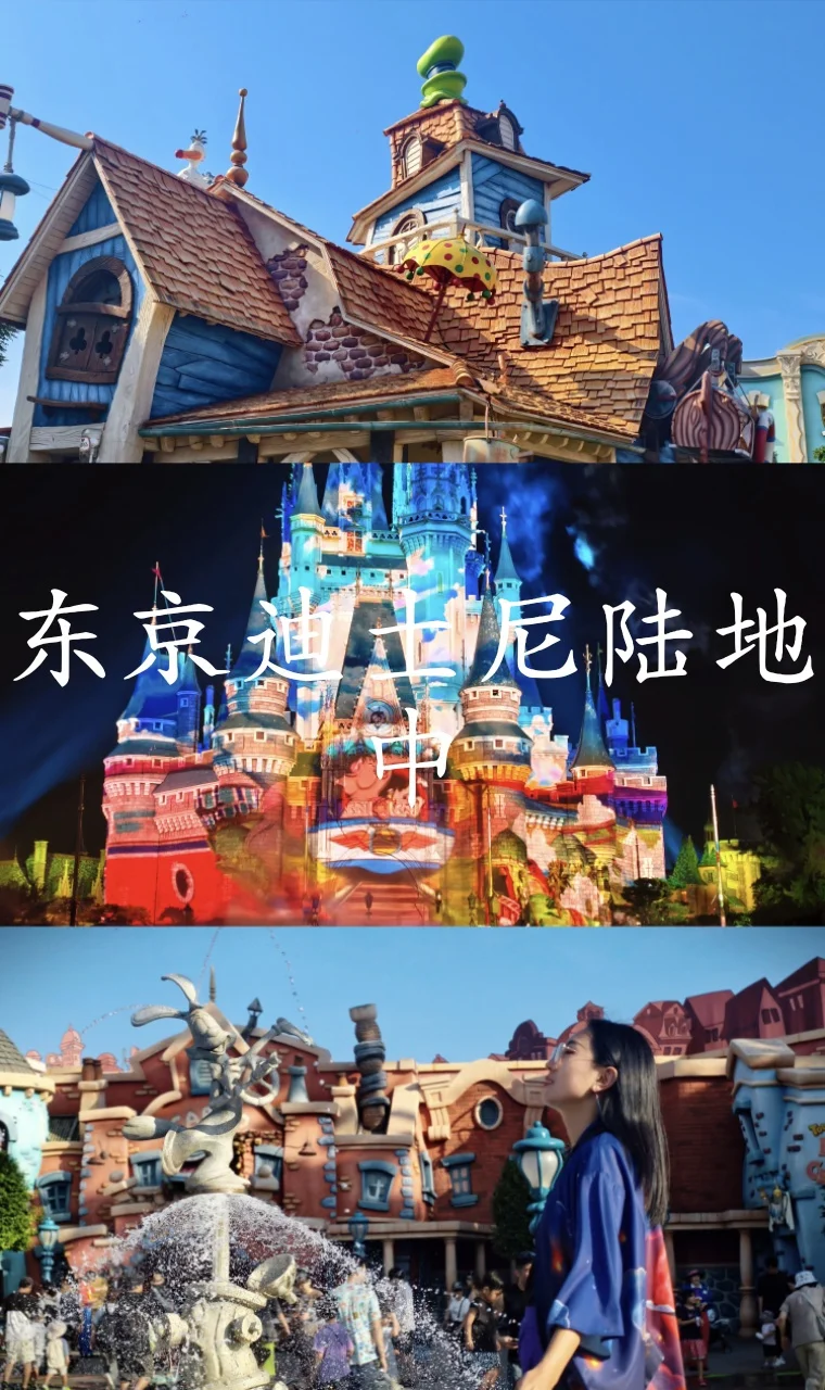 东京迪士尼陆地中｜城堡的每一帧都是浪漫
