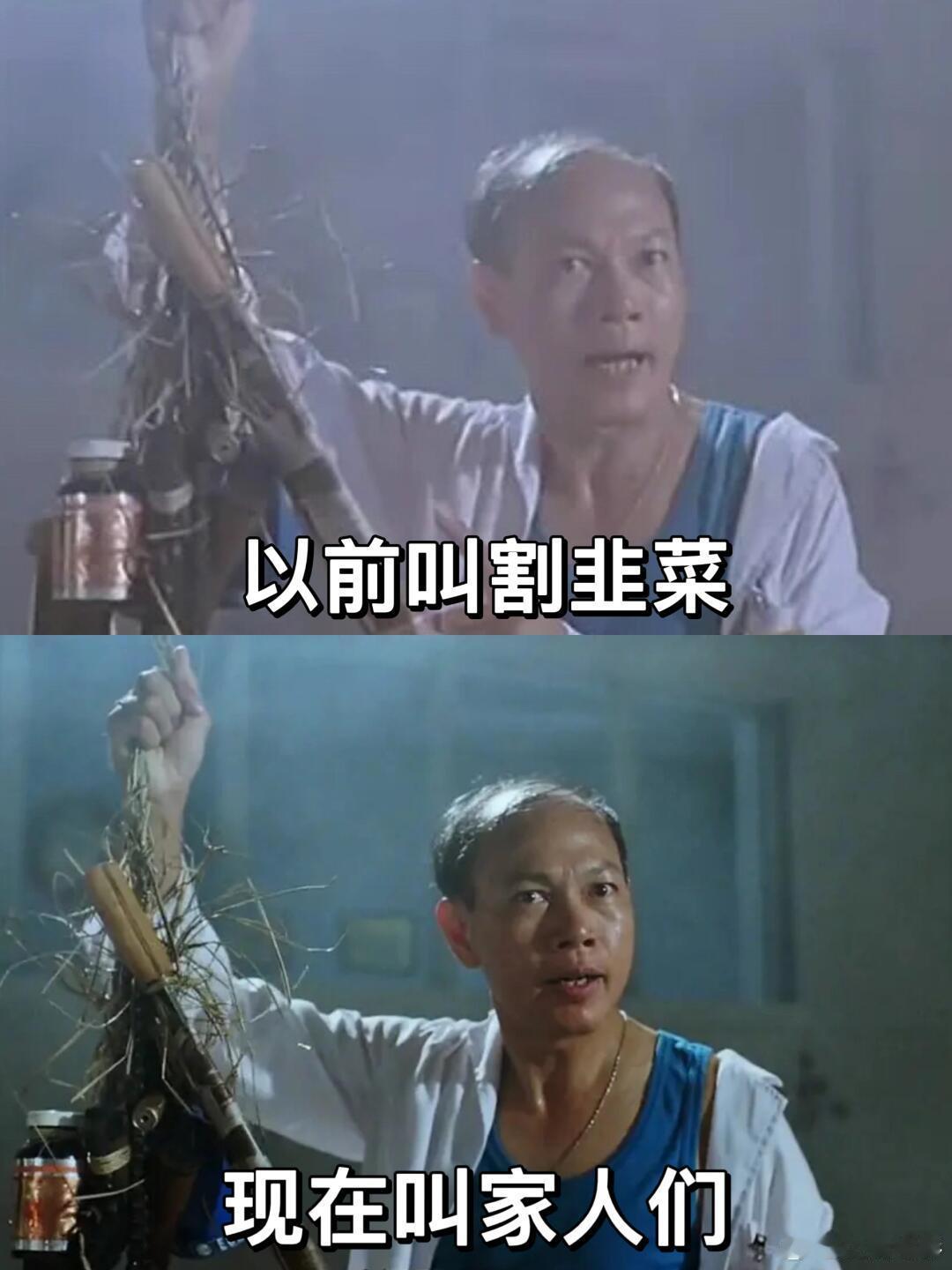 以前VS现在网络新词新叫法。 