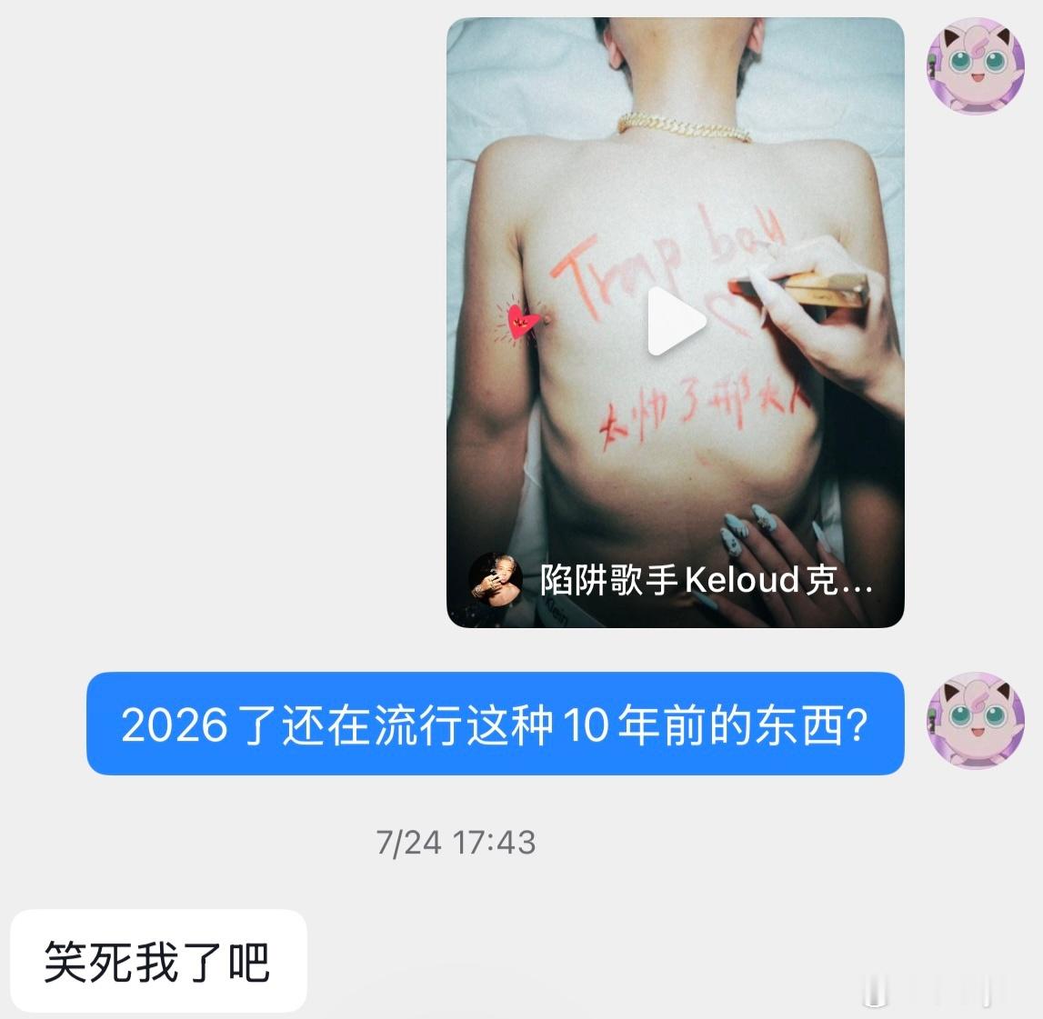 有的恨像爱，讨厌一个人就是喜欢一个人我终于懂辱追了10天前：这什么土爆了10天后
