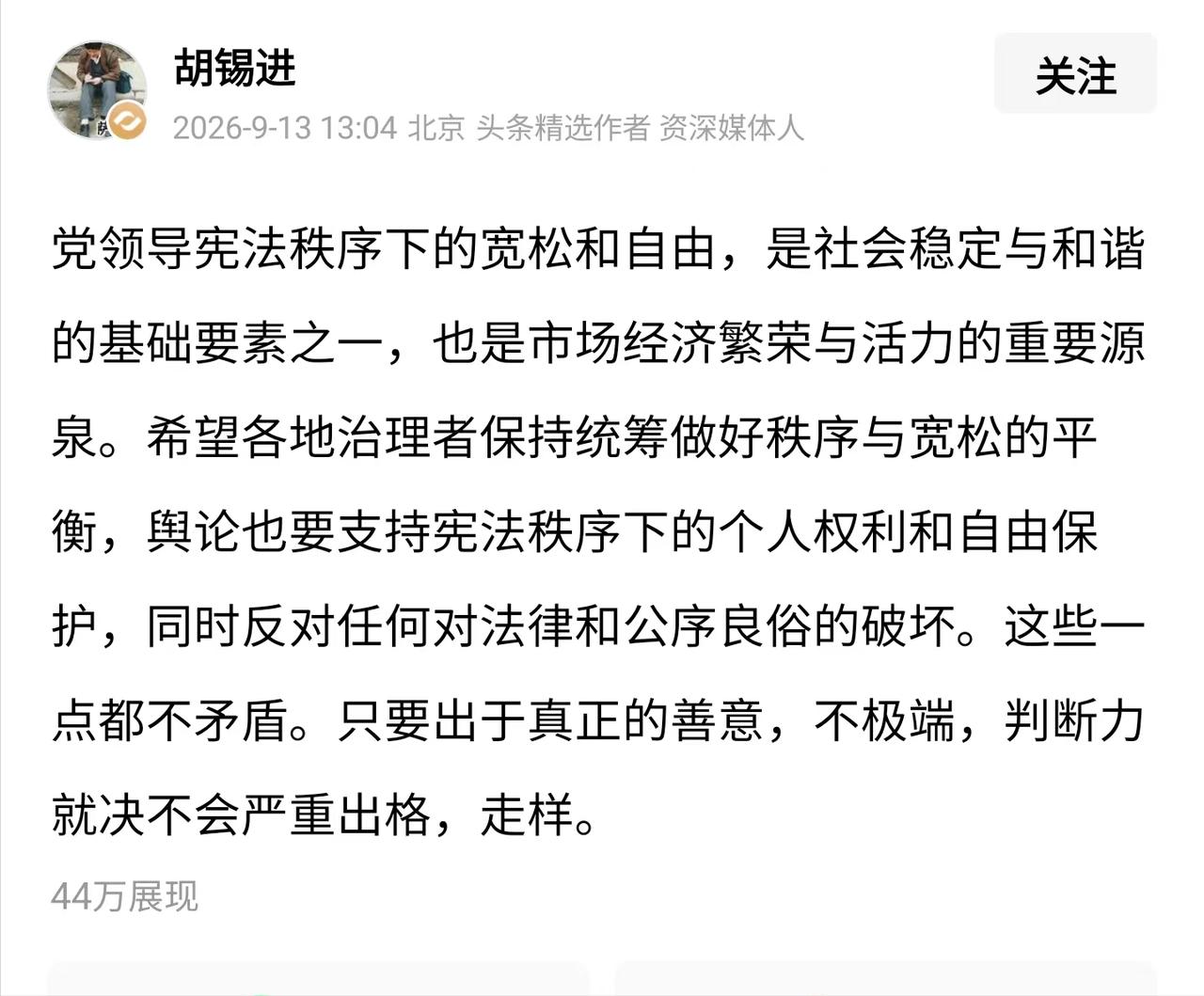 很多人说看不懂老胡的这一番话，说他车轱辘话说不明白，似乎又是在云山雾罩的骑墙话术