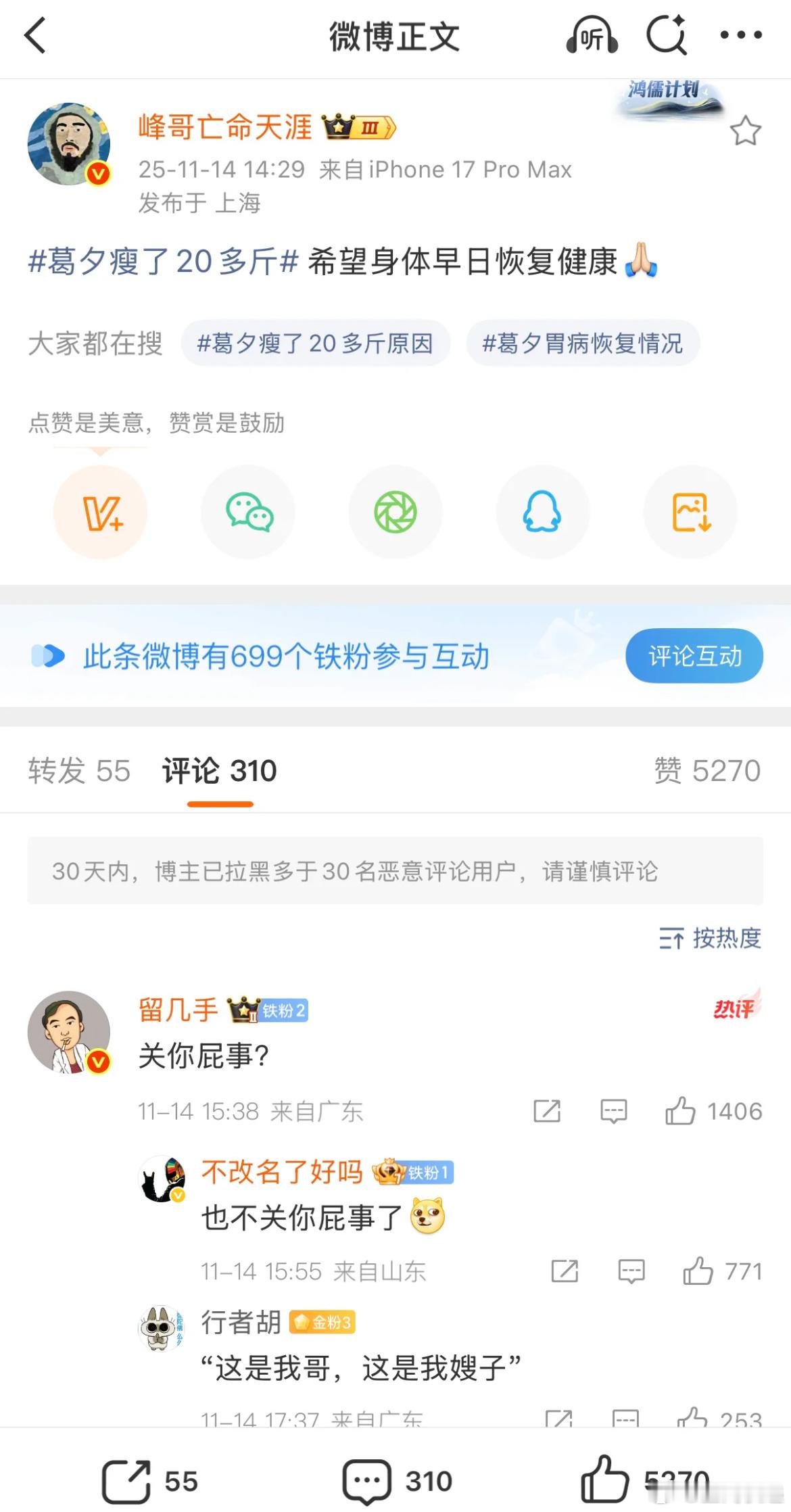 该说不说我喜欢看他俩闹 但葛姐要烦死了