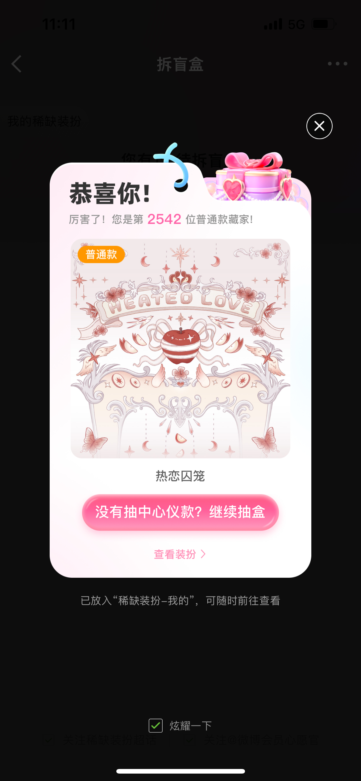 果然毫无意外我一点都不惊讶普习惯了