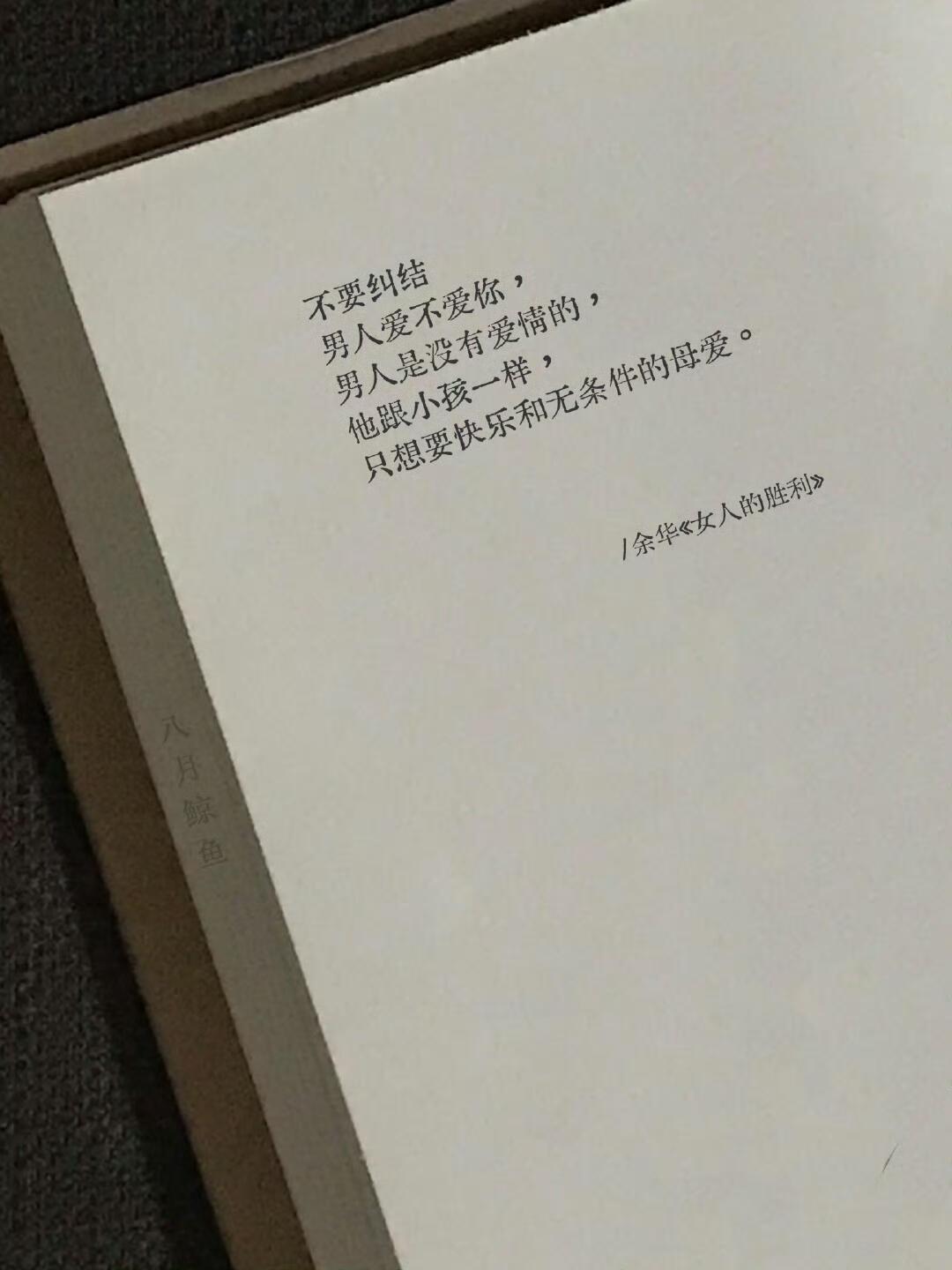 余华就是我的顶级嘴替！ 