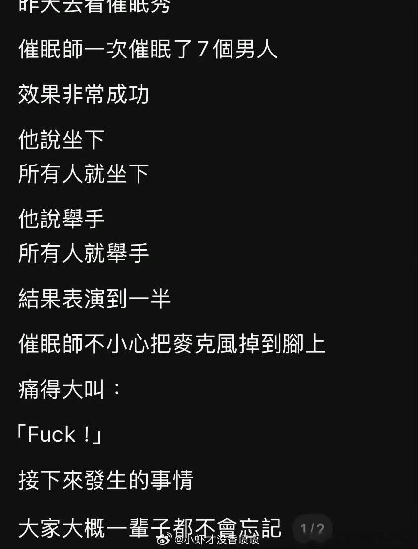 催眠师是男的女的[开学季][开学季][开学季] ​​​