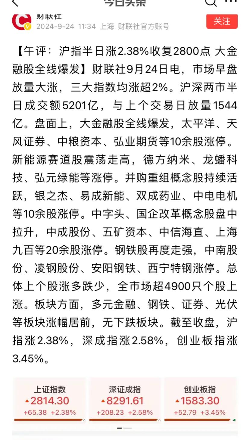 10万亿经济刺激计划的讨论以及降准降息、降低存量房贷利率、统一房贷最低首付的出台