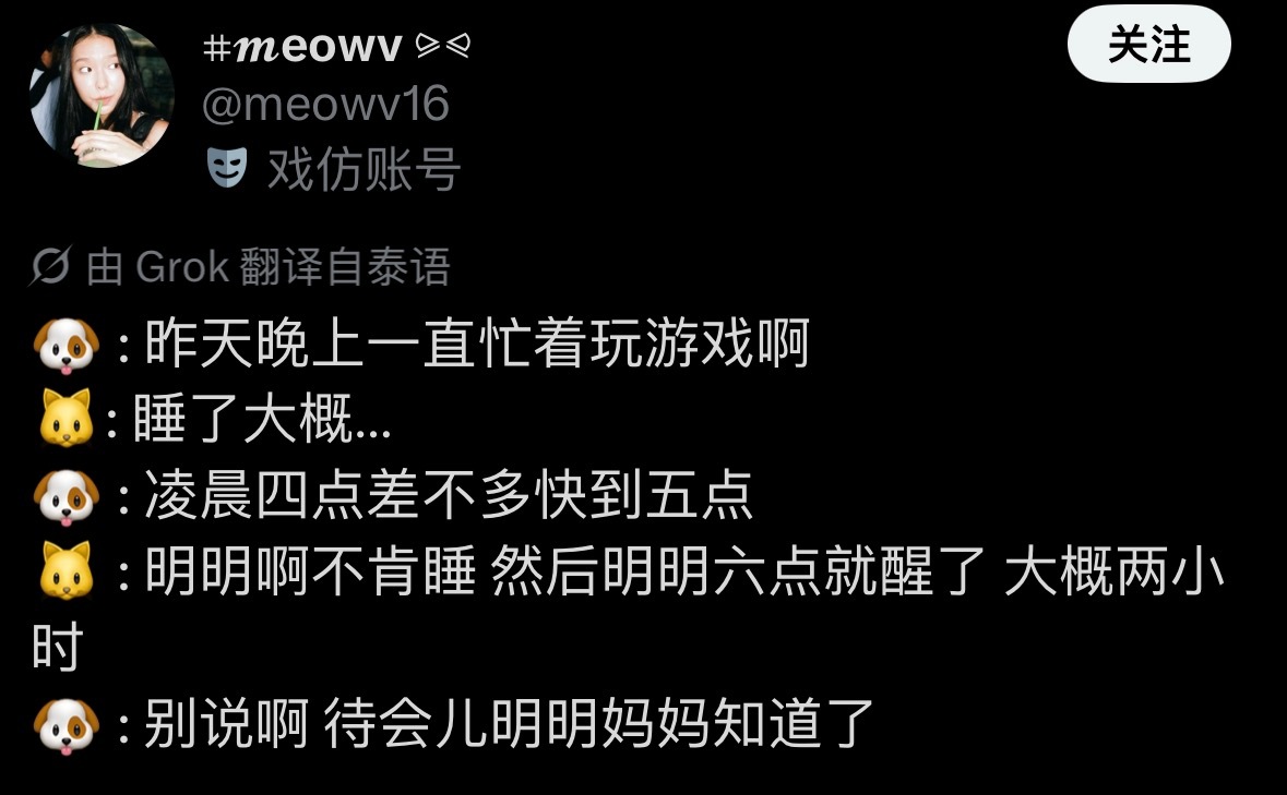 老明是怎么做到上完夜班 回去打游戏到凌晨四五点 一大早起床回一台上班 还看起来气