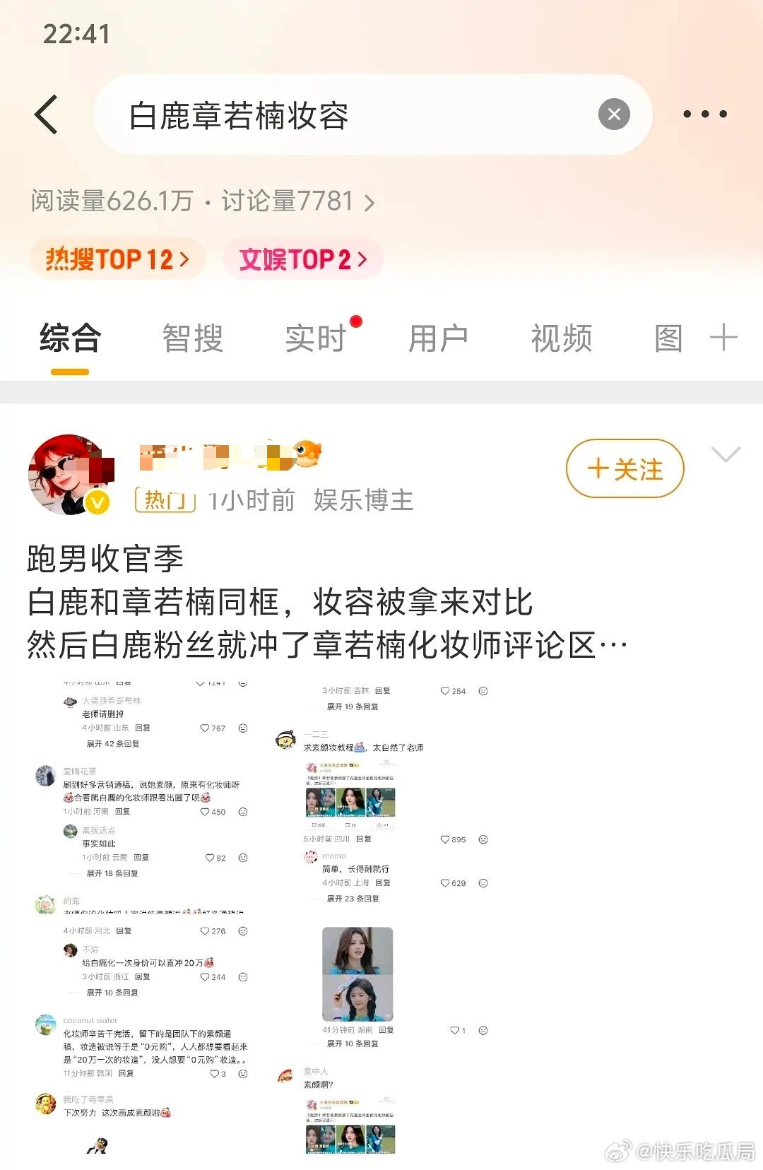 下沉被黑那么久，憋了好大的气，章若楠这波是撞枪口上了，不过这也太生粉做派了 
