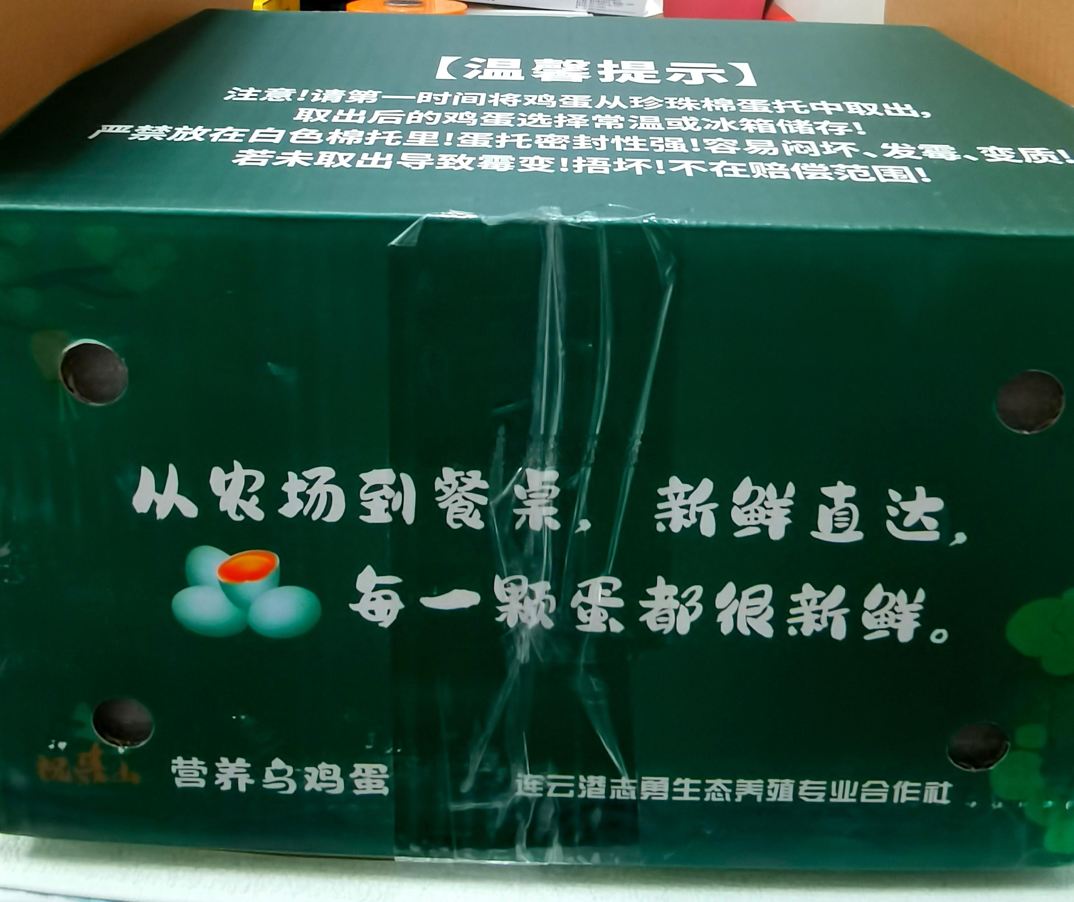 买了一箱绿壳乌鸡蛋。我们是很少很少买鸡蛋的，岳父母那里每年几十只鸡生的鸡蛋，足够