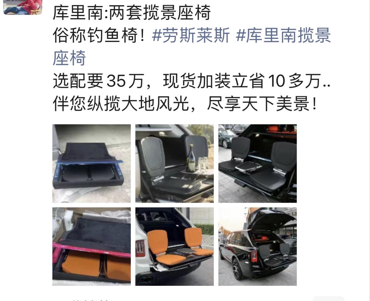 至少把我的特斯拉卖了，能买得起两个板凳了！#库里南 #特斯拉 #库里南改装