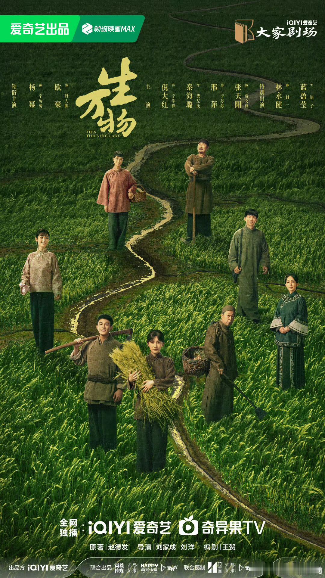 杨幂欧豪生万物暑假开播杨幂新剧《生万物》即将暑假开播，等了好久的宁绣绣终于要见面