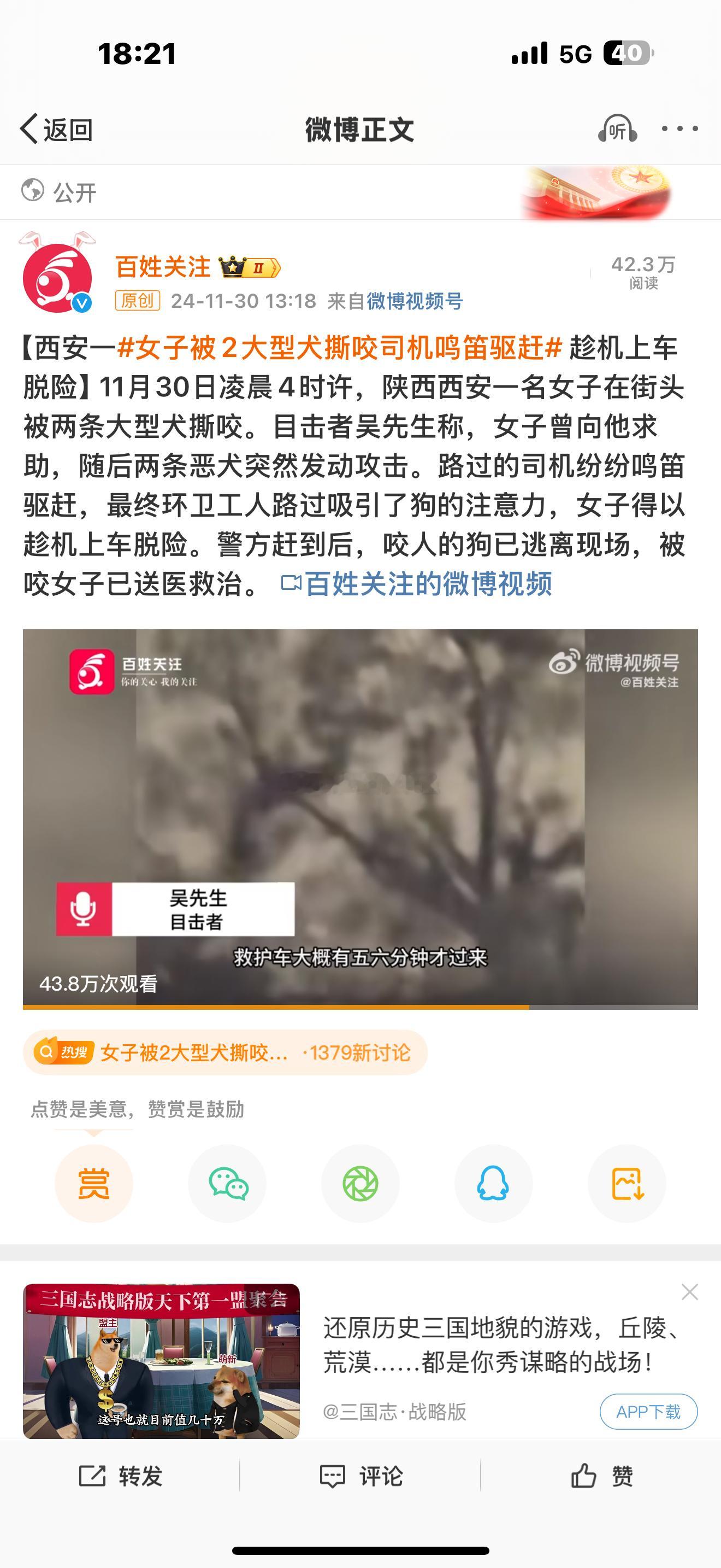 女子被2大型犬撕咬司机鸣笛驱赶 前排手动帮大家圈一下知名明星们那些女明星我就不圈