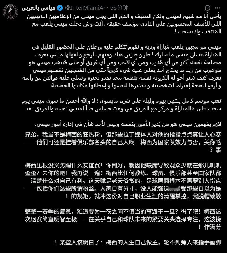 自从梅西来到美国这片神奇的大陆后，每次上不上场都要遭到那几个记者的无端指责，今天