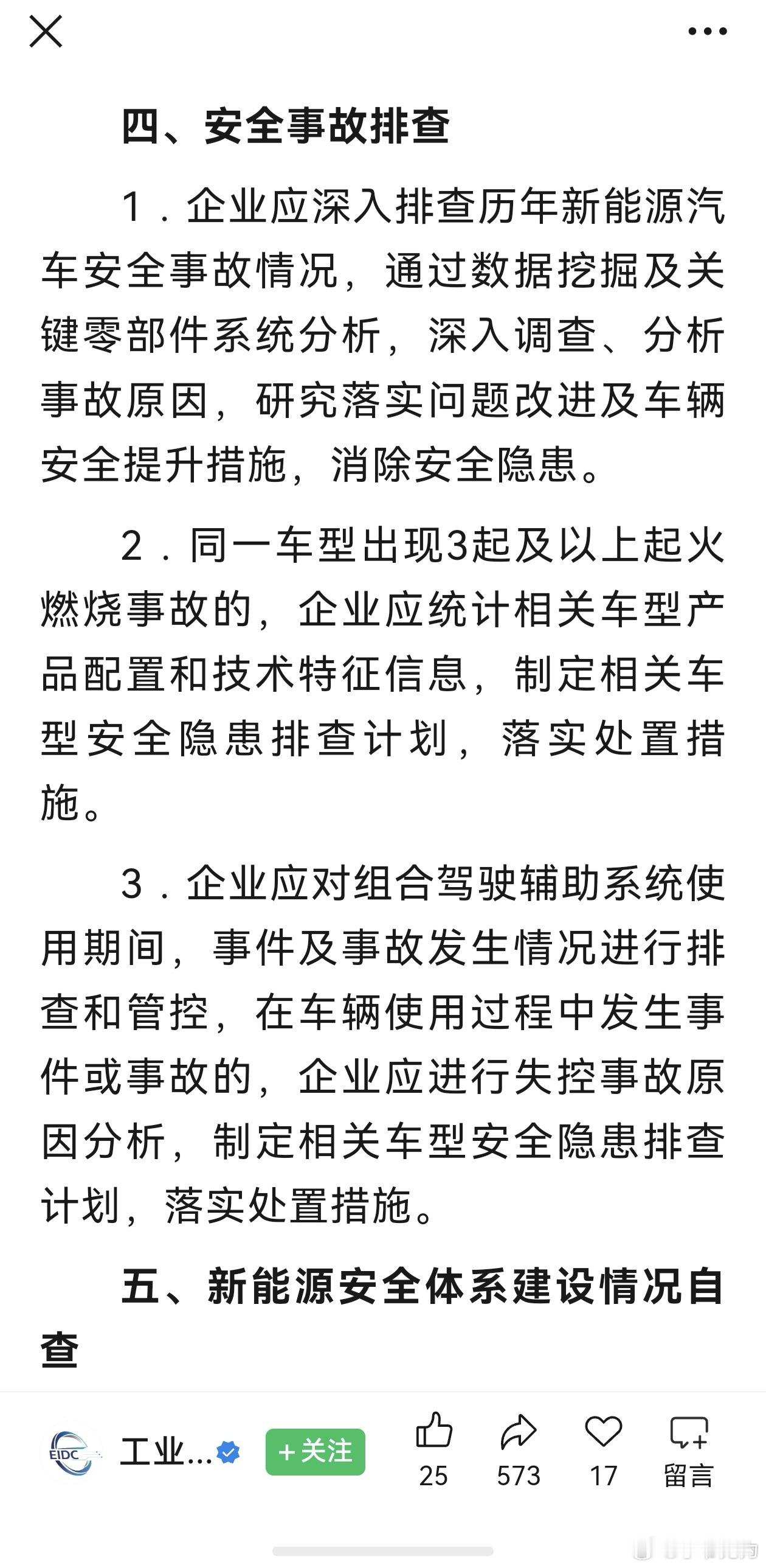 新能源汽车界的这个大新闻，咋没啥报道呢。工业和信息化部装备工业发展中心于2026