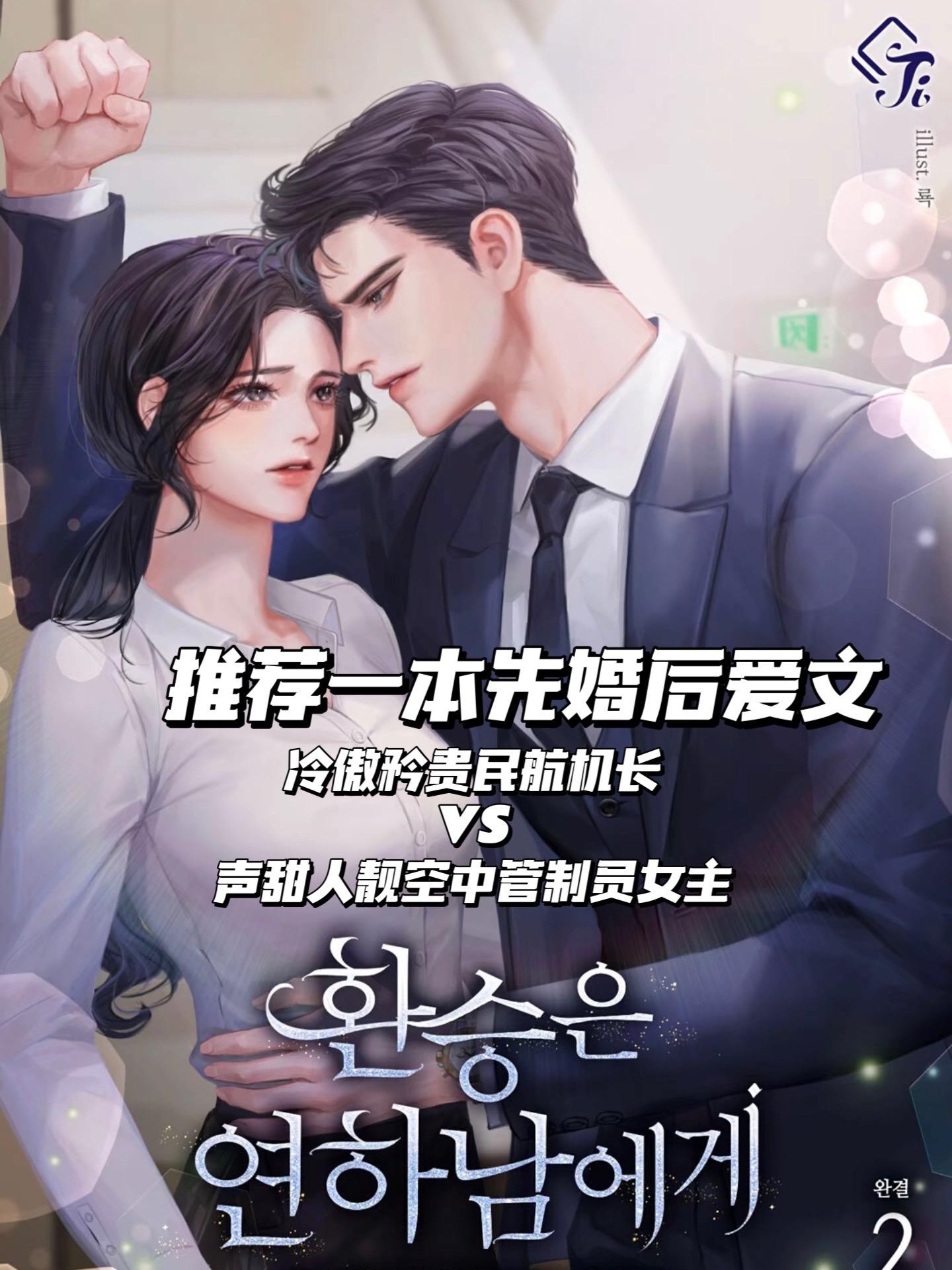 男女主都长嘴，女主暗恋成真