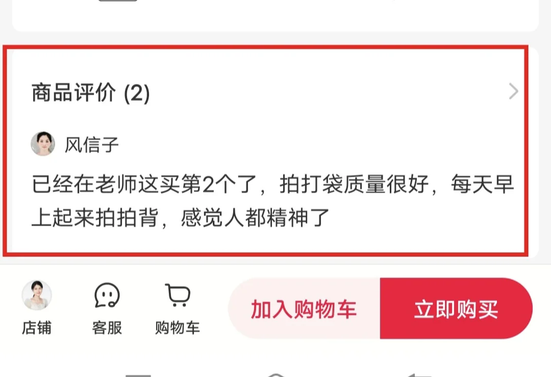 拍打袋收获好评｜捶背神器