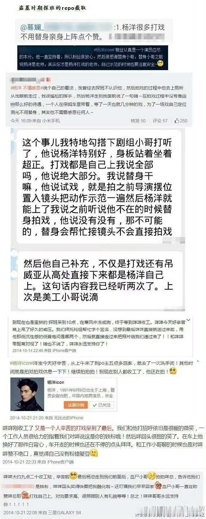 当艺人助理很累但杨洋除外杨洋不止对身边的人好  对粉丝也是如此杨洋就是一个顶顶好