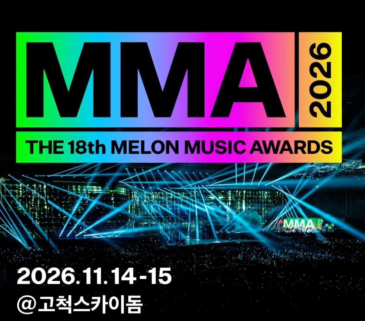 2026 MELON MUSIC AWARDS('MMA 2026')将于11月