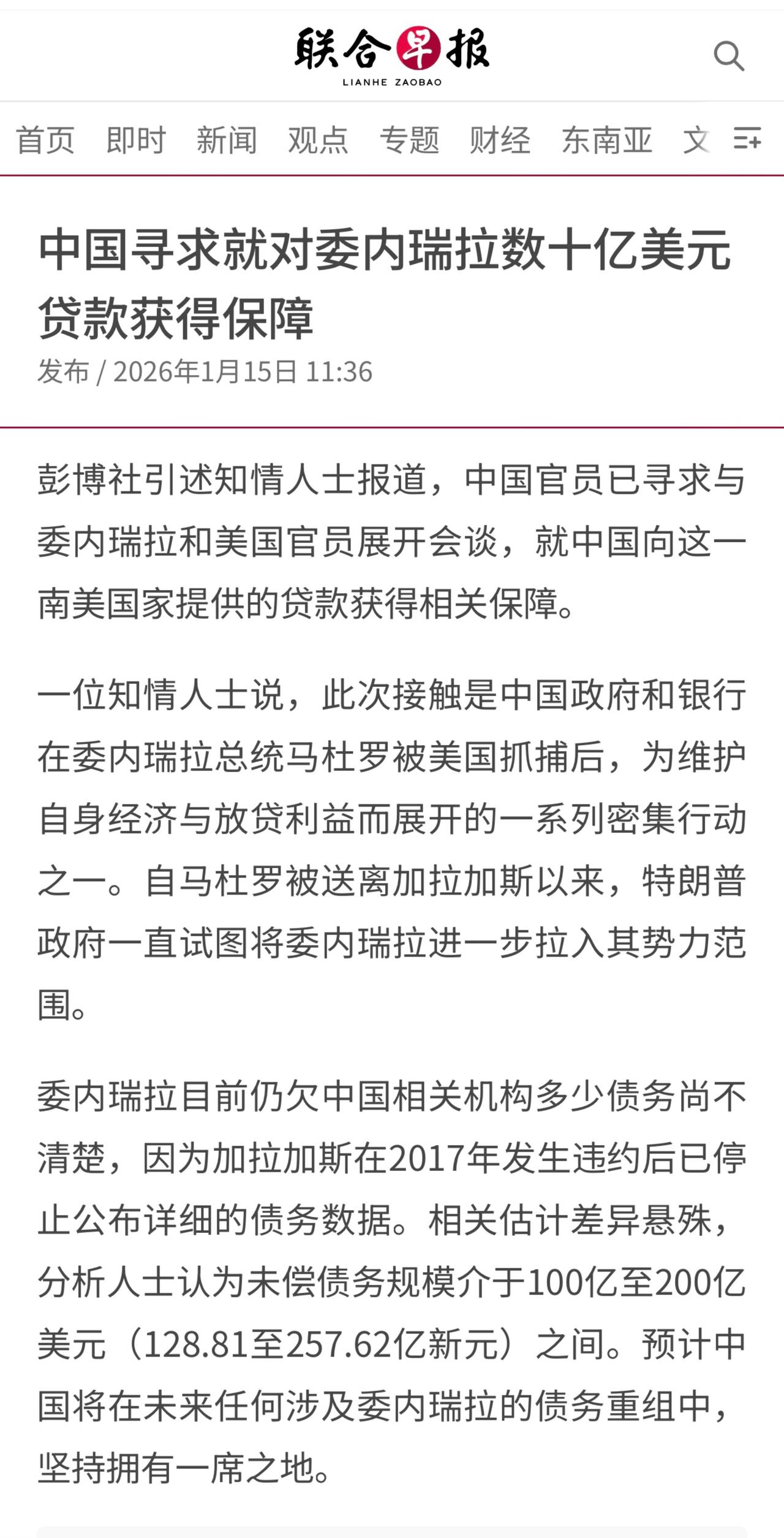 中委合作始于2007年，核心是“石油换贷款”模式。中国通过提供资金，获得了稳定的