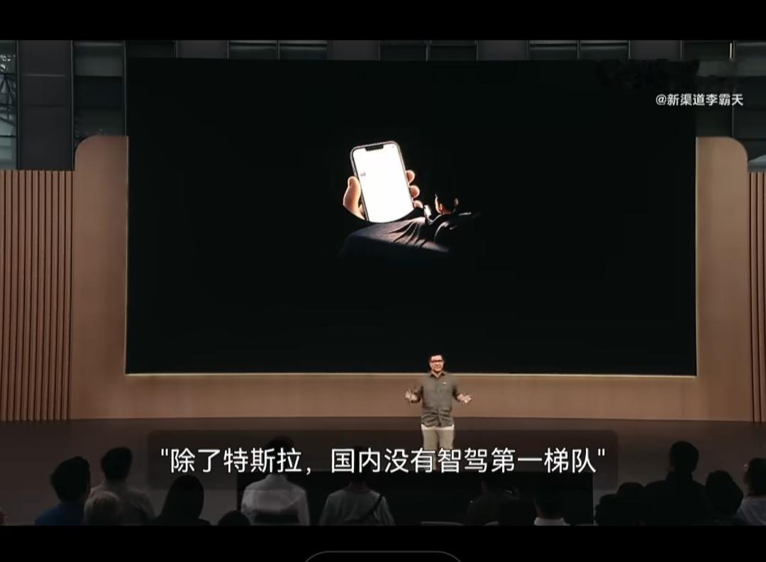 “除了FSD，国内没有第一梯队”，说这句话的人，让我想起了飞驰人生3里面的一句台