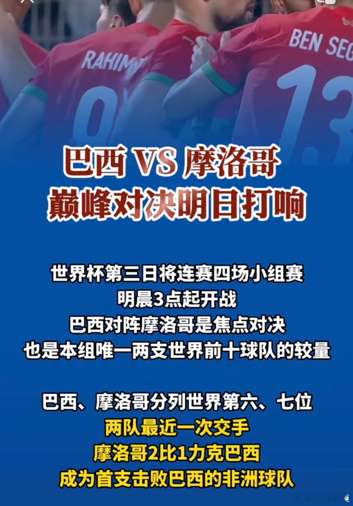 🎖 2026绿茵公开课：世界杯前线作战简报📆 作战日期：2026年6月14日