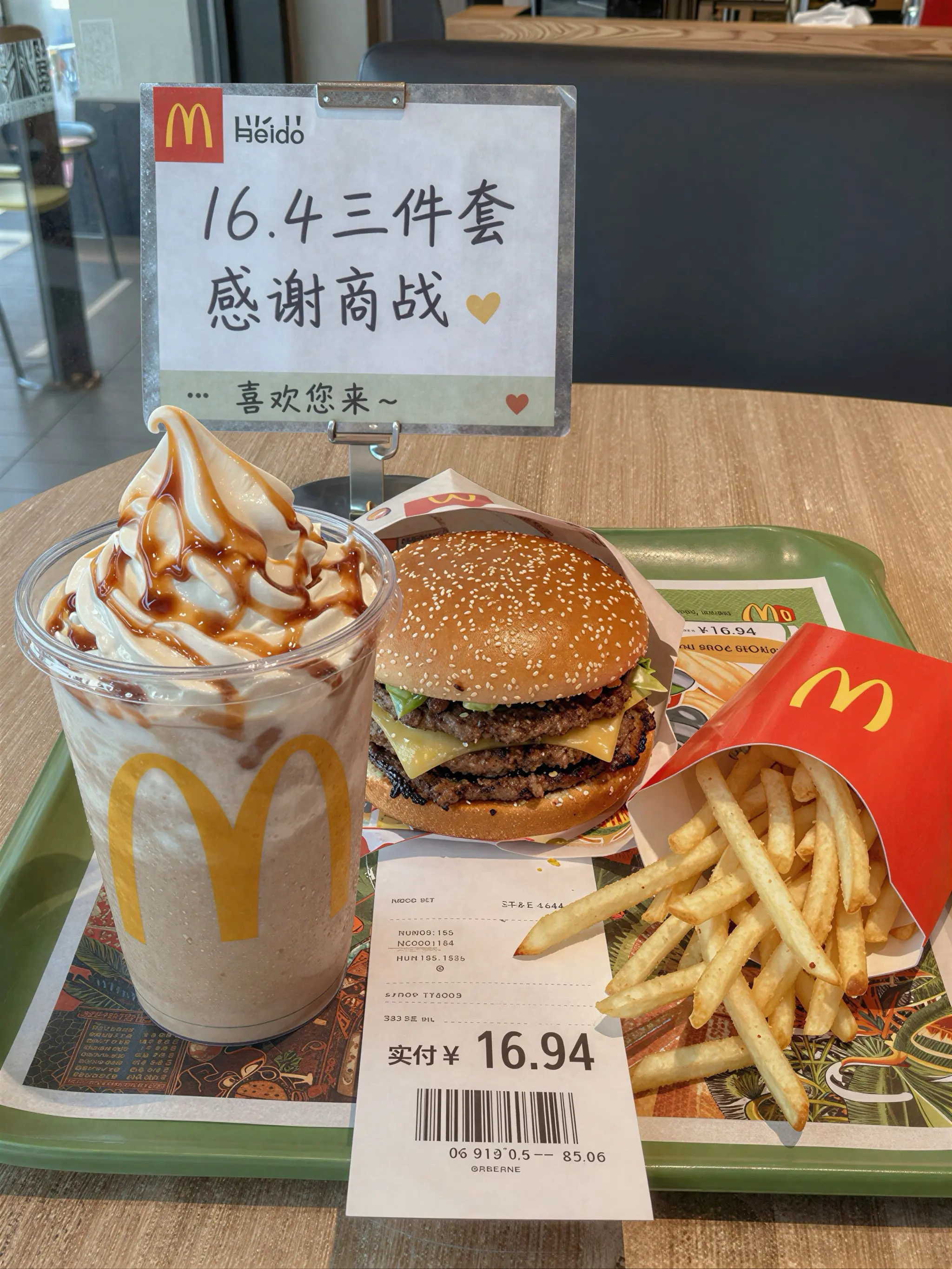 啥也不说了，麦当劳这波我先薅了