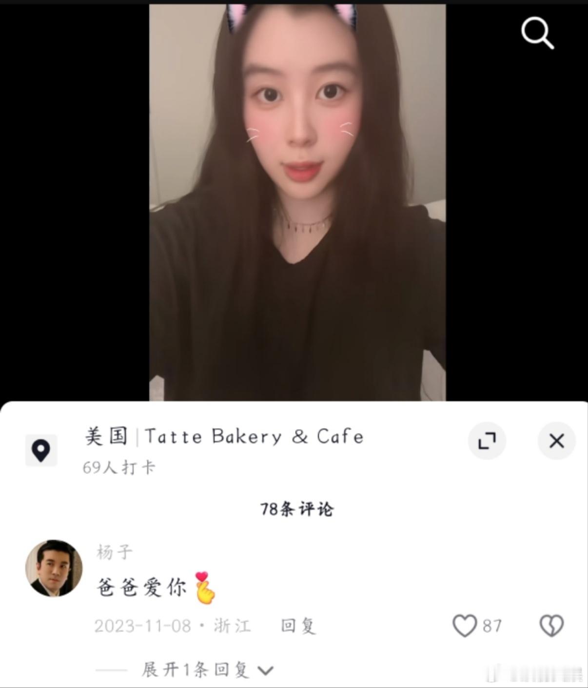 #杨子评论了女儿每一条视频#杨子对女儿每条视频都评论“爸爸爱你”，确实容易让人觉