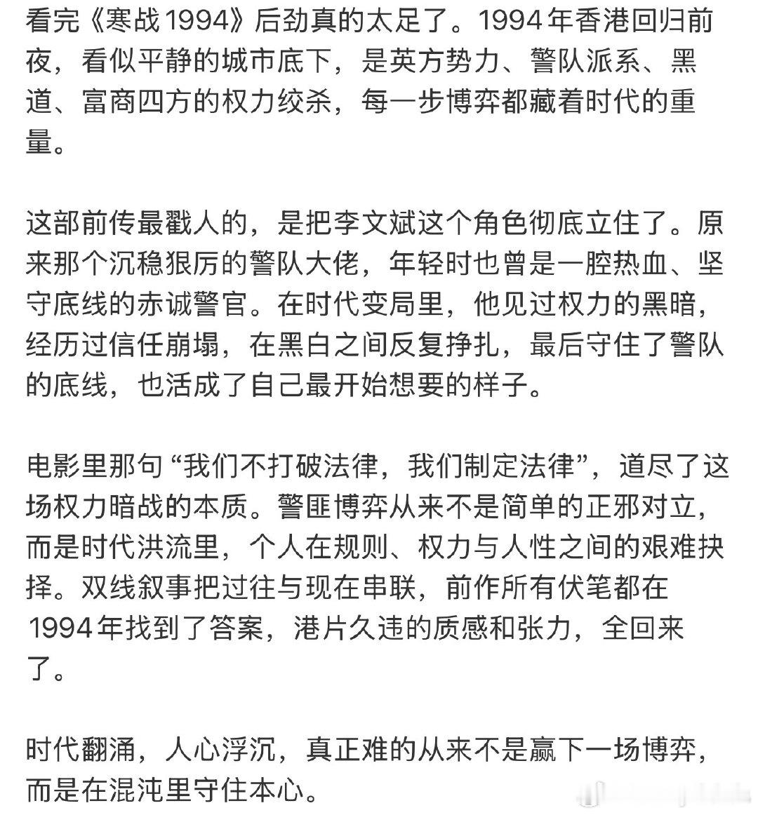 寒战1994后劲 十年等待不负期待，起源故事信息量爆炸，细节铺满全程，不二刷根本
