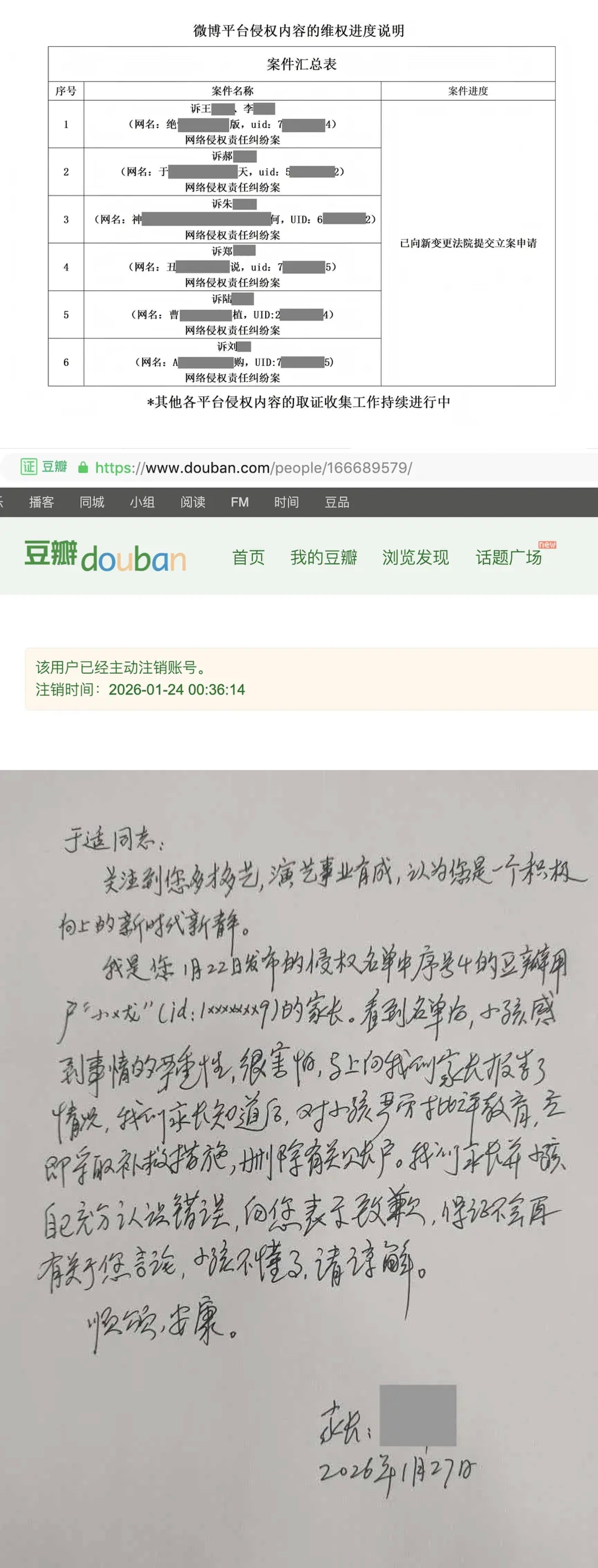 于适工作室发布维权进展进度说明告豆瓣的黑粉，被告第一时间就消失，但是还是逃不过写