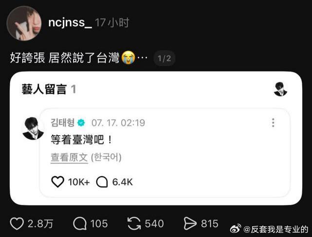 bts惊天动地的豆德 好一个独立分子，我套现在很受台湾人民欢迎呢~ 