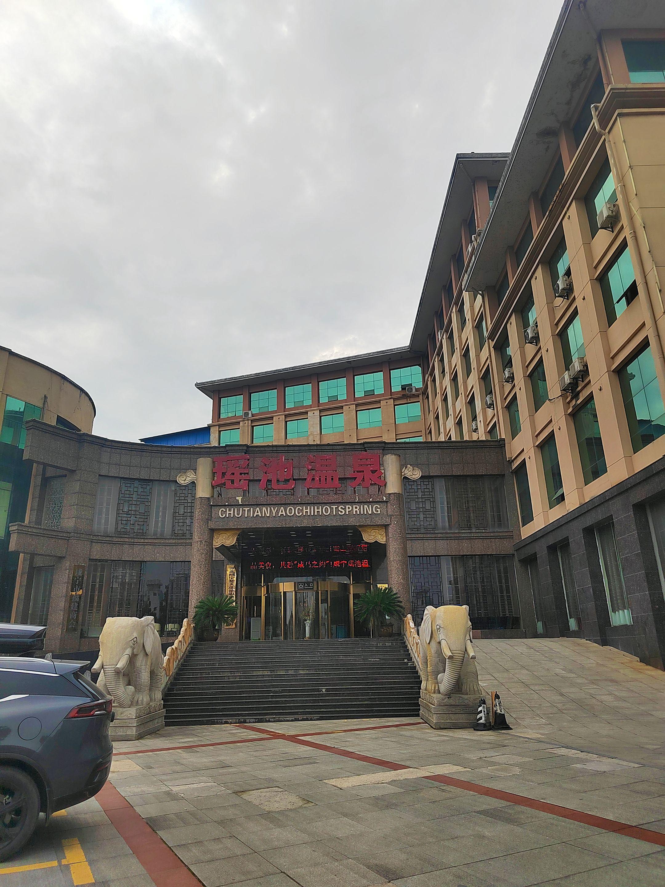 跑到咸宁来泡温泉了 第一感觉像是游泳池和洗浴中心 又完成了一个新的体验