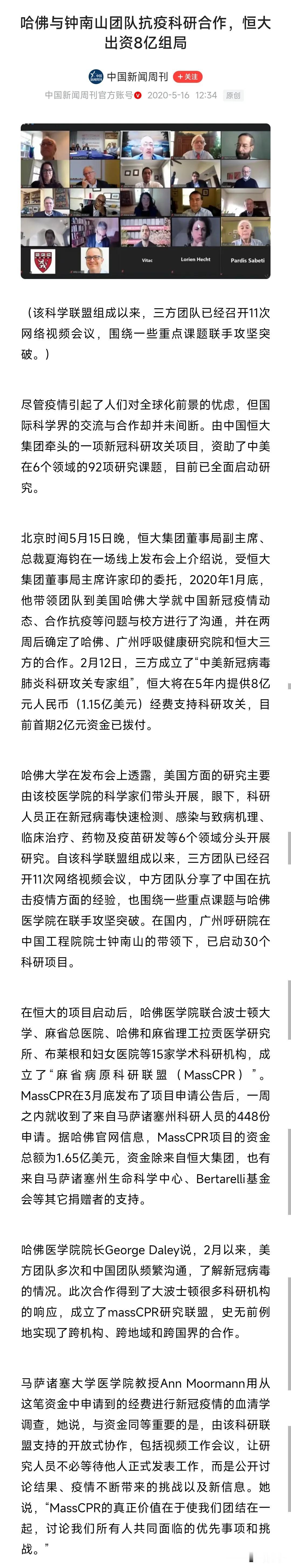 抓紧查一查，再不查当事人就死了。