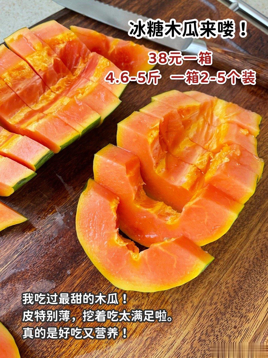 冰糖木瓜来喽！[好爱哦]zhuan发并关注wo，10月15日揪2位，每位song