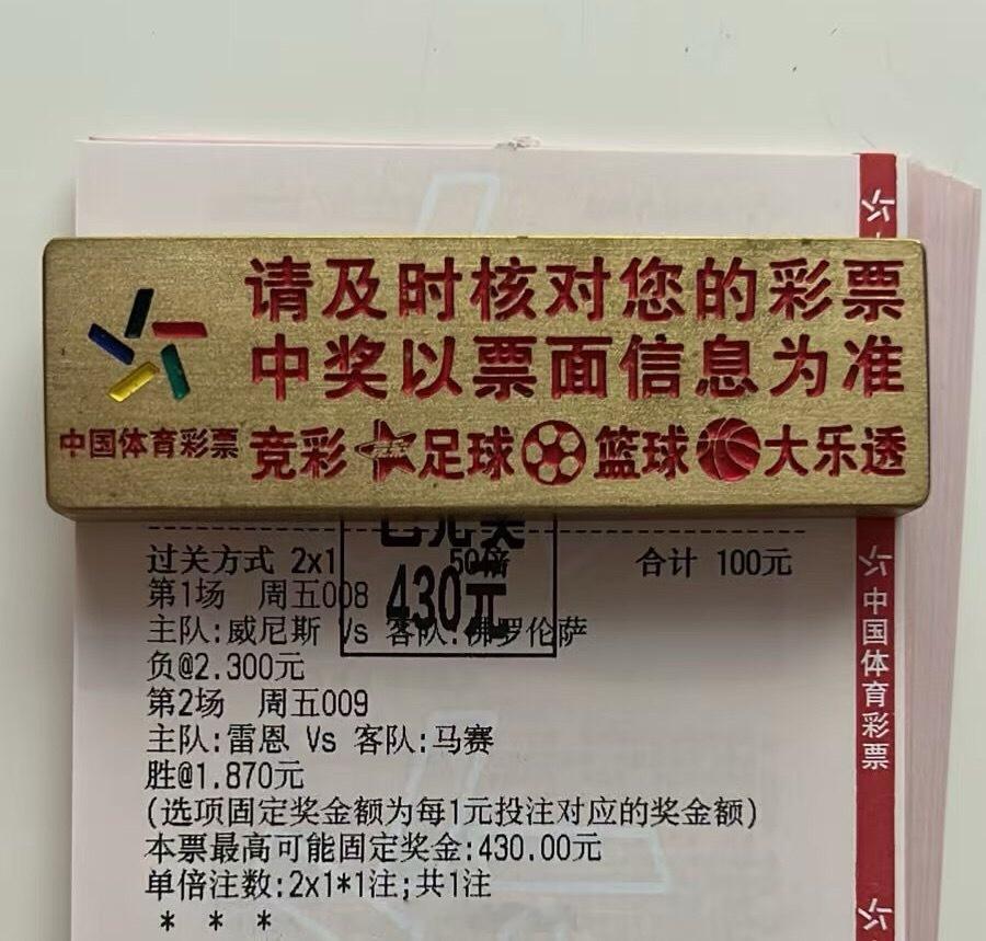 看好紫百合客场正路没毛病！4.3倍大肉串吃得就是这么干脆[嘻嘻][嘻嘻] ​​​