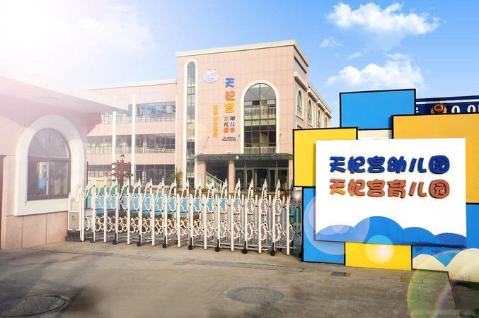 前几天，南京的天妃宫幼儿园宣布闭园了，据说幼儿园四月还在招生，现在却因为生源严重