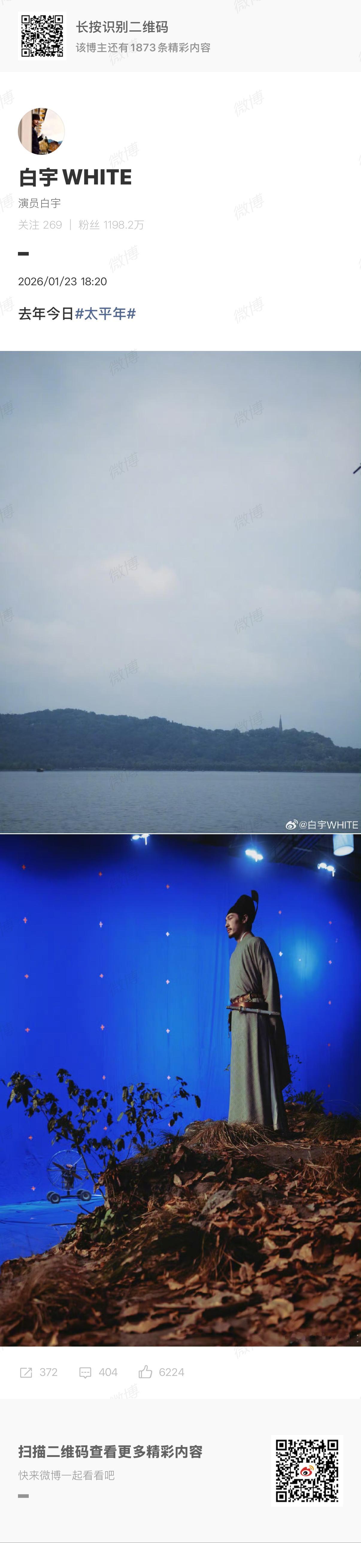 白宇白宇一年前看这个塔一年后看那个塔宿命感直接拉满~这是什么神仙时空呼应!白宇开