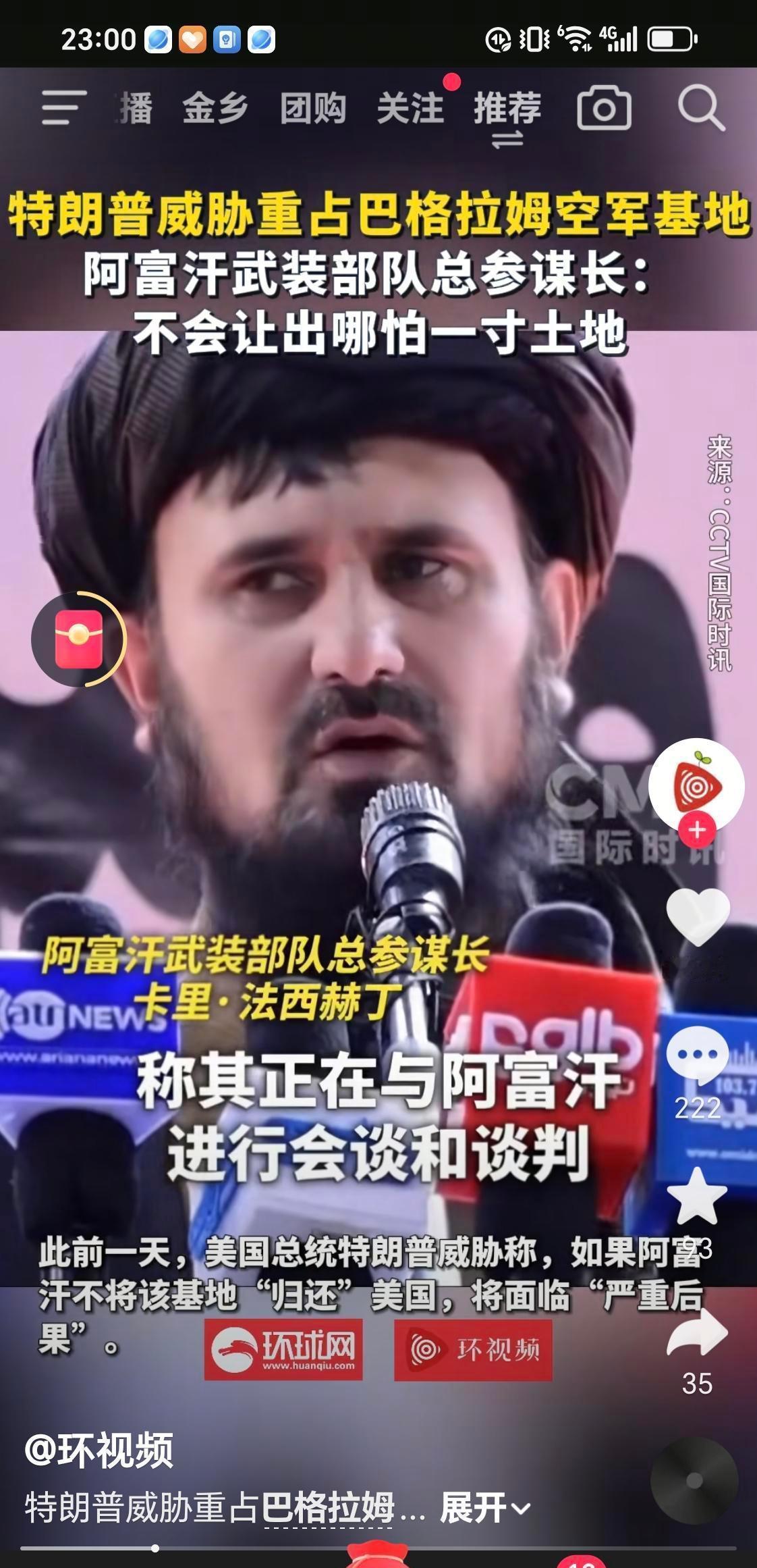 特朗普说48小时拿回巴格拉姆，这话听着像老炮儿吹牛——真当阿富汗是自家后院？
五