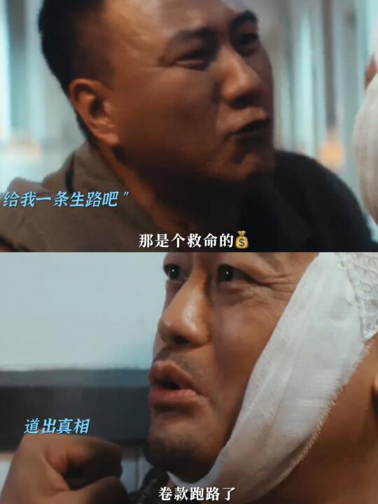 老懒一句话谢老大崩溃，钱要不回来了