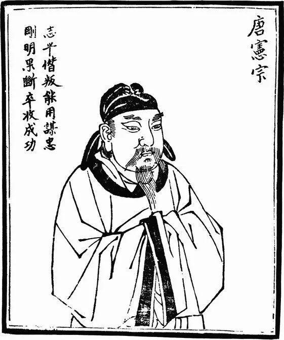 他当了36年太子，被废两次、流放十年、差点饿死——李诵：唐朝最“熬得住”的储君，