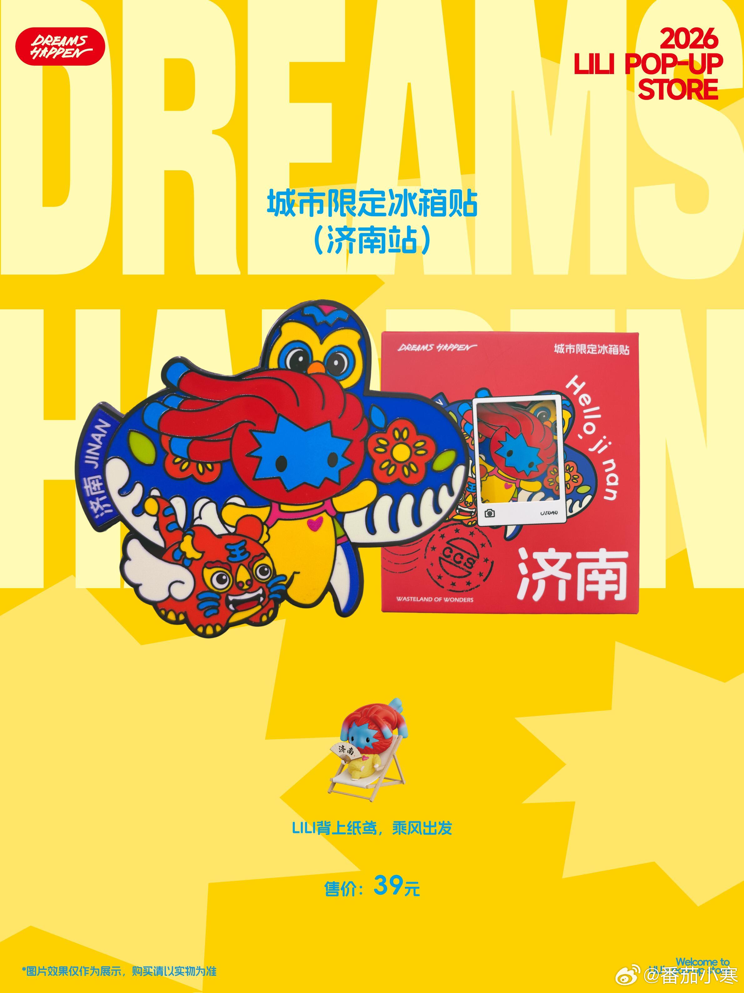 Dreams Happen✨济南快闪上新啦！▪️济南限定冰箱贴🪁六毛展翅高飞▪