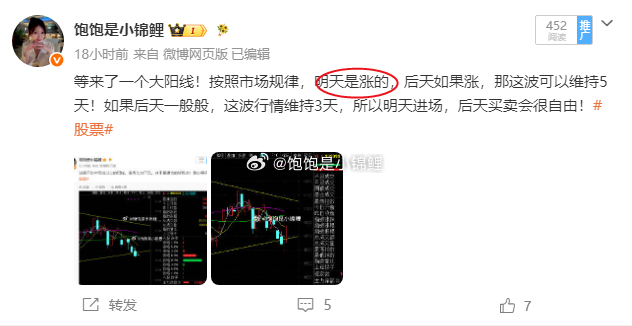 今天大小得吃点肉才行！股票