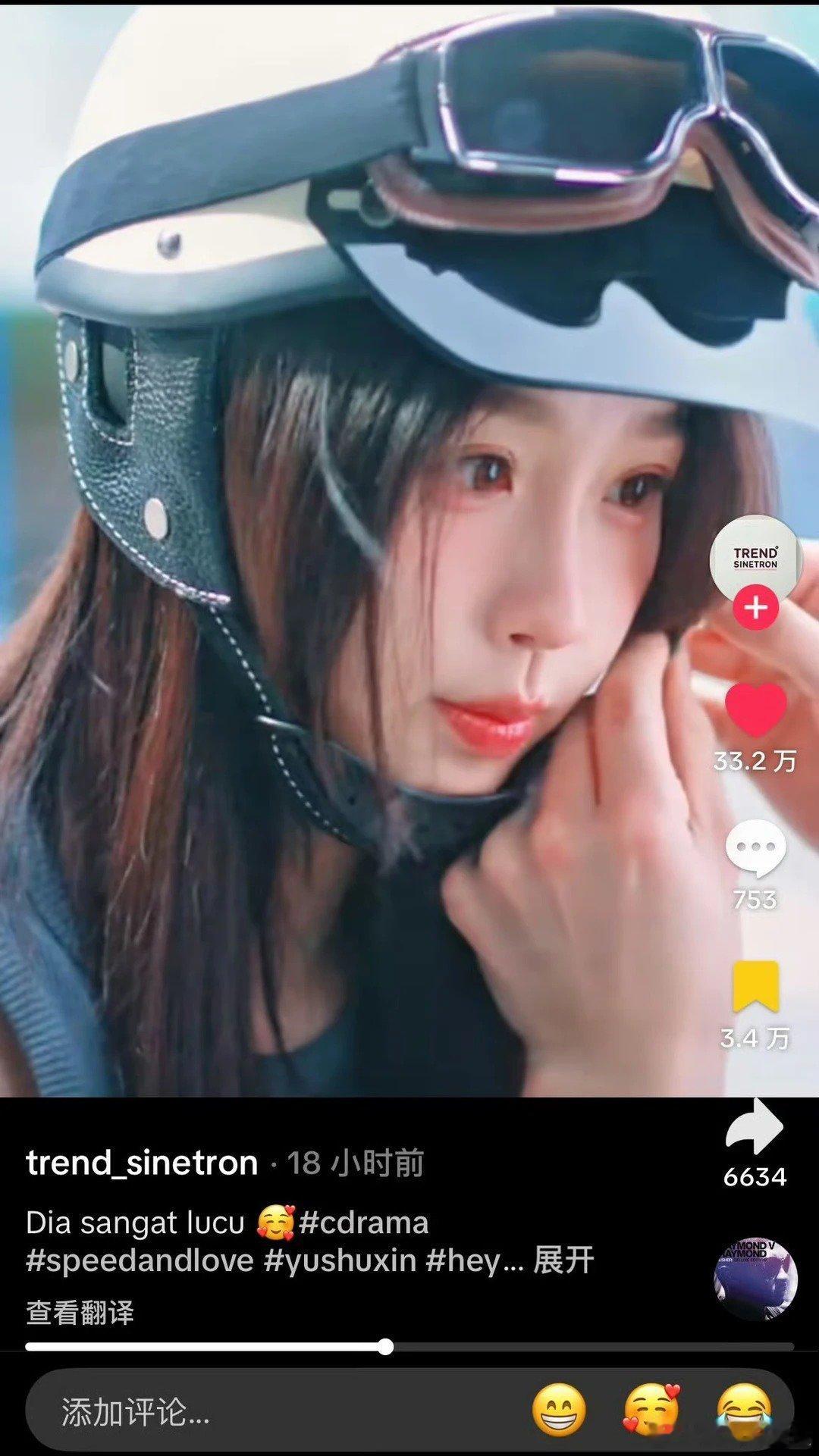 双轨偏偏你最争气 内娱现偶黑马非它莫属！speedandlove话题刷屏TikT